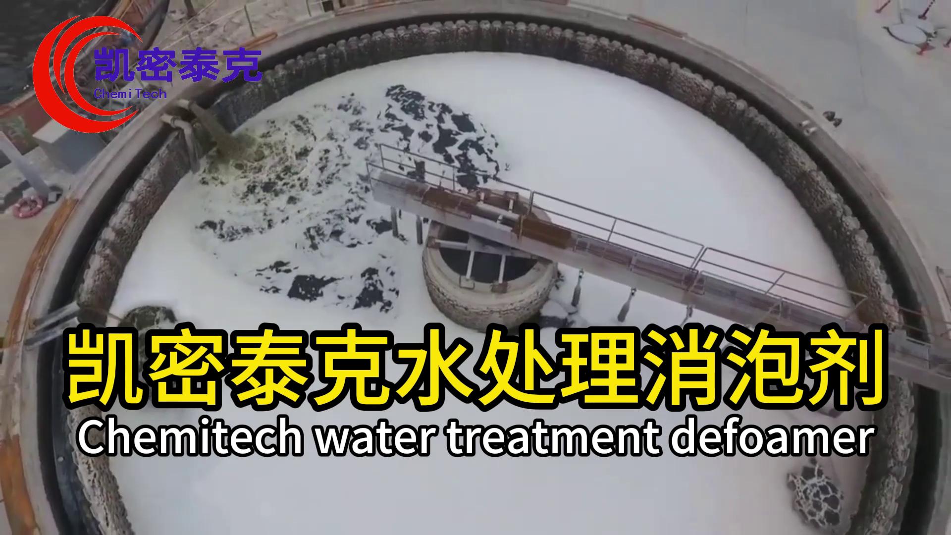 涂裝車(chē)間消泡劑